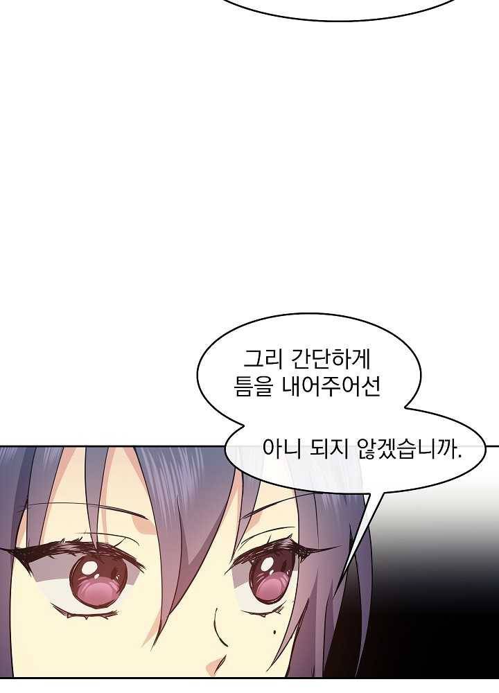 황후 위목화 38화 8