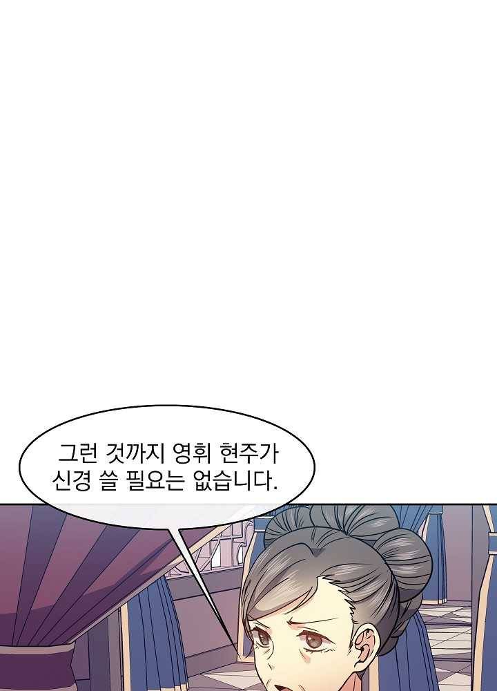 황후 위목화 38화 9