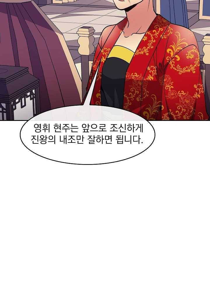 황후 위목화 38화 10