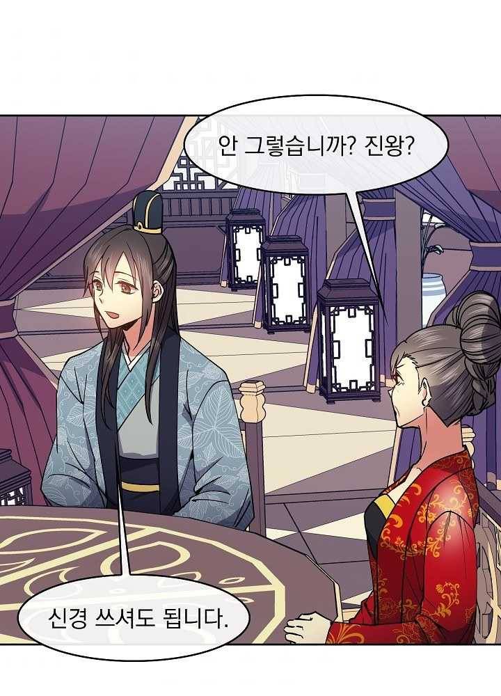 황후 위목화 38화 11