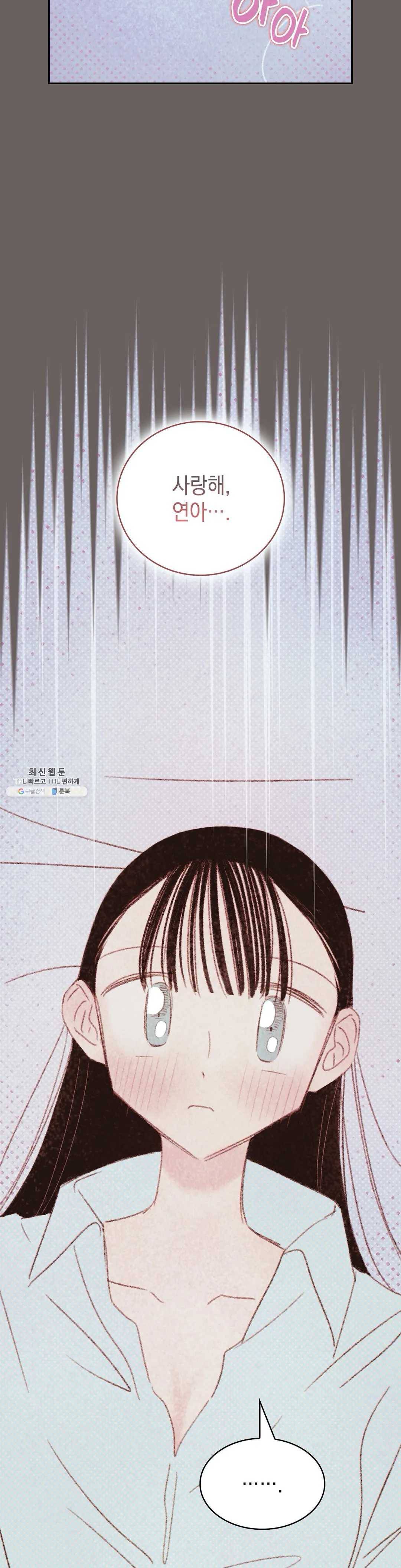 음란한 소꿉장난 12화 8