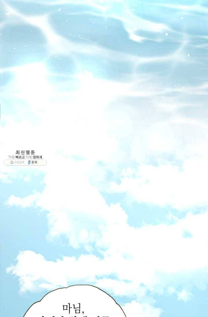 프린세스_013화 3