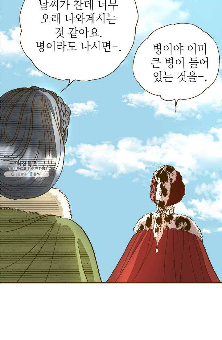 프린세스_013화 4