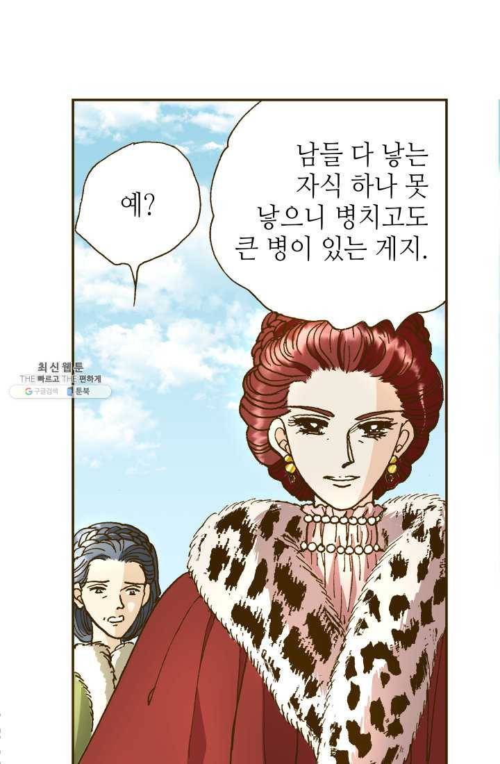 프린세스_013화 5