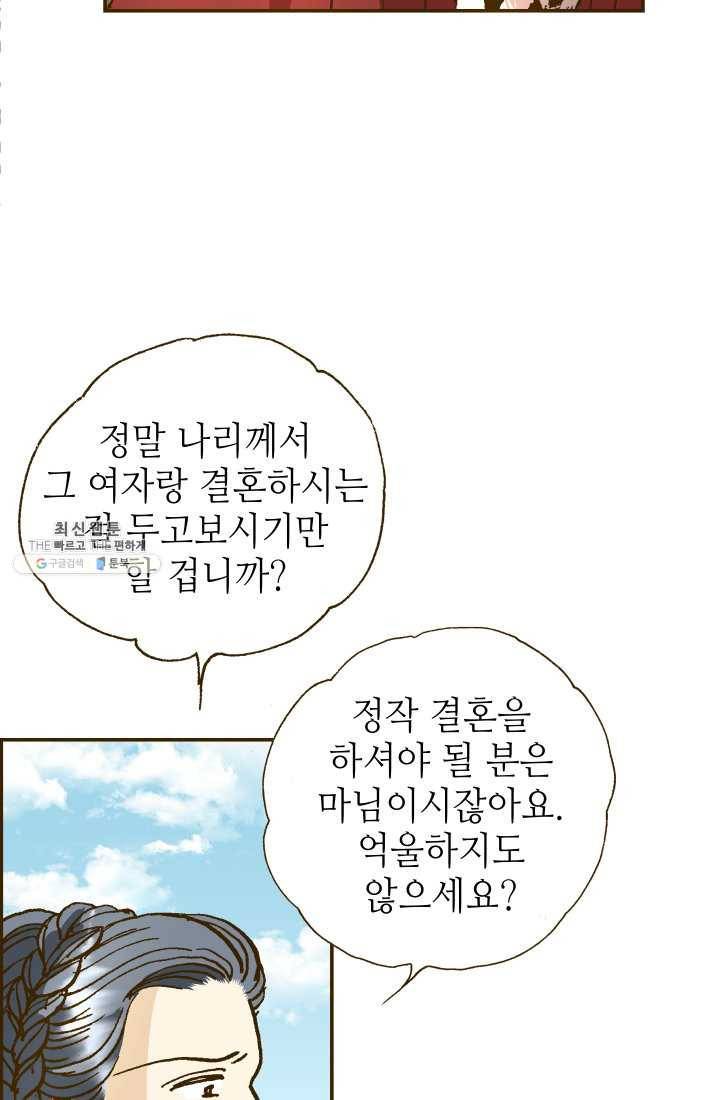 프린세스_013화 6
