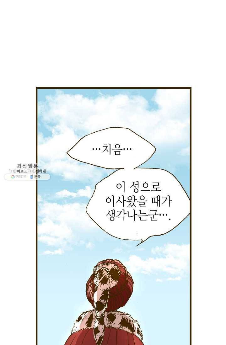 프린세스_013화 9