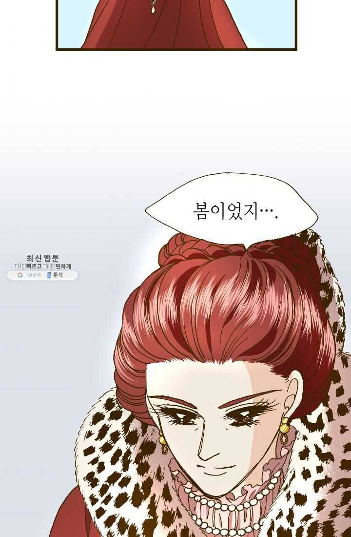 프린세스_013화 10