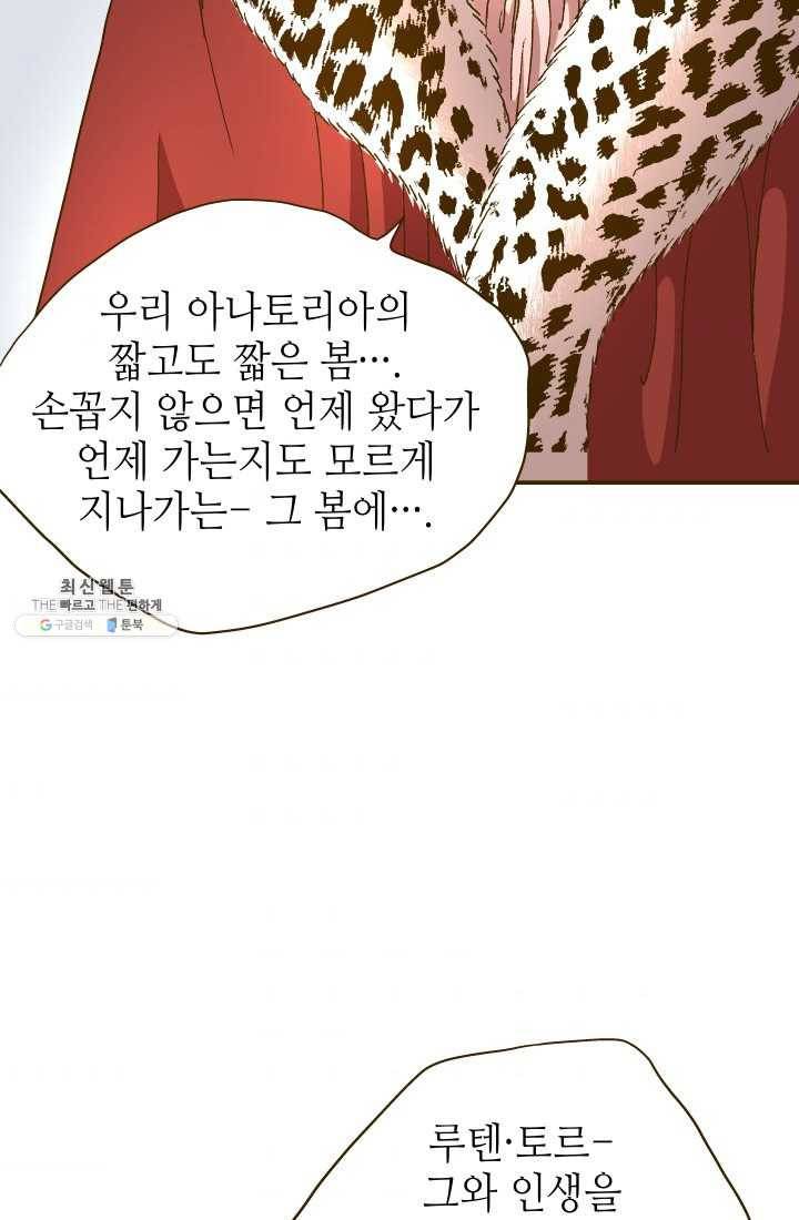 프린세스_013화 11