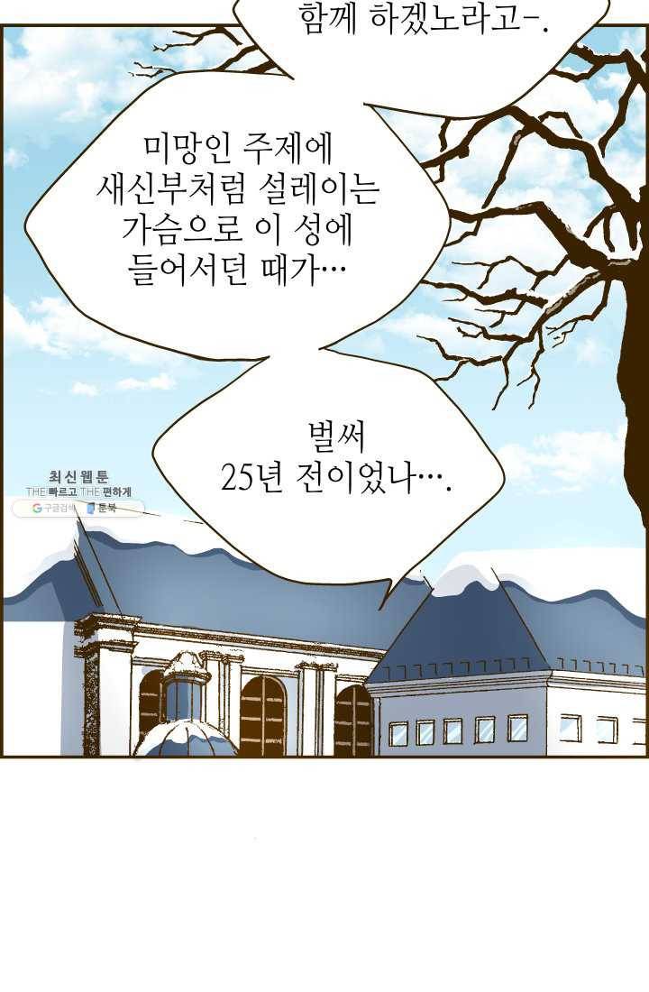 프린세스_013화 12