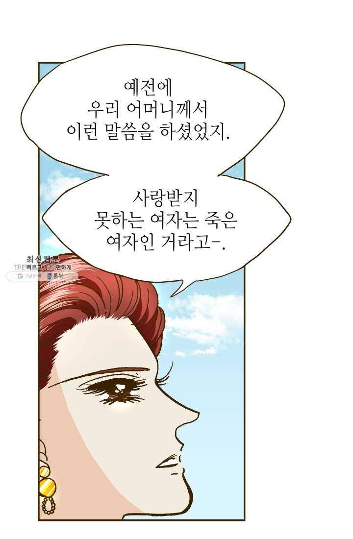 프린세스_013화 13