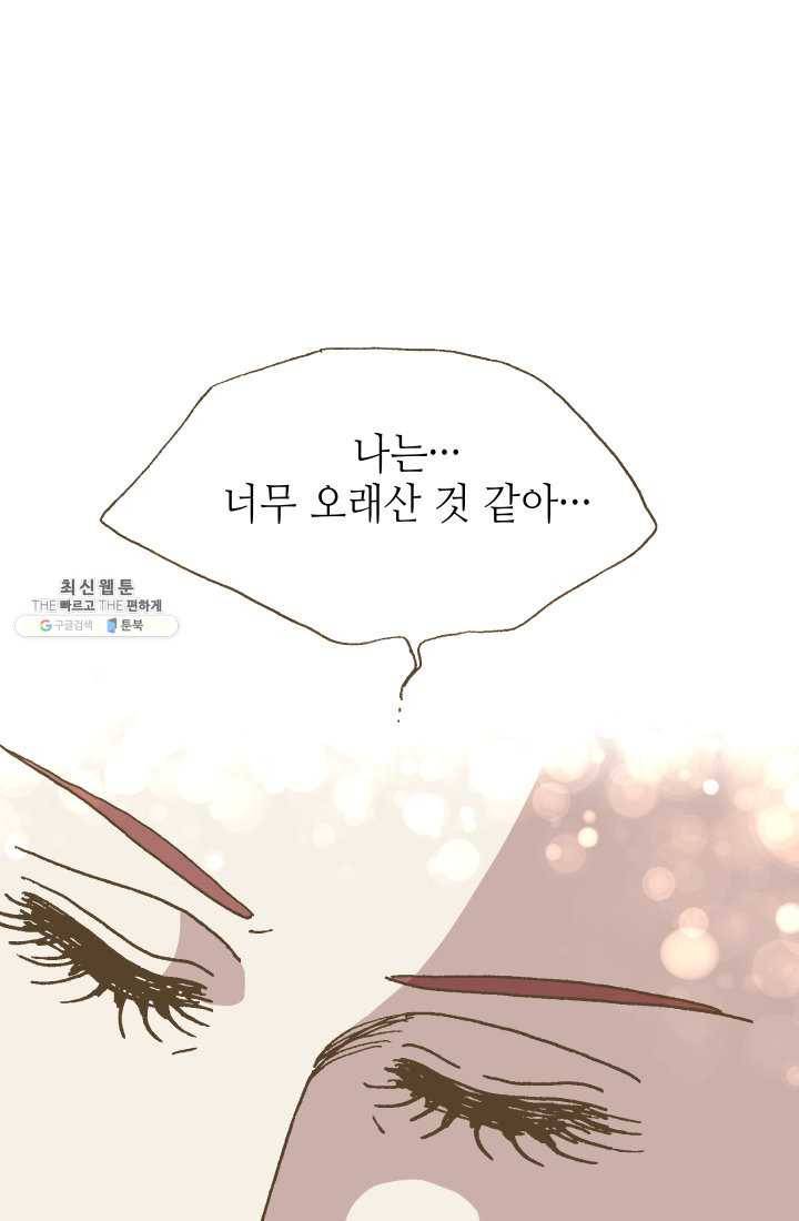 프린세스_013화 14