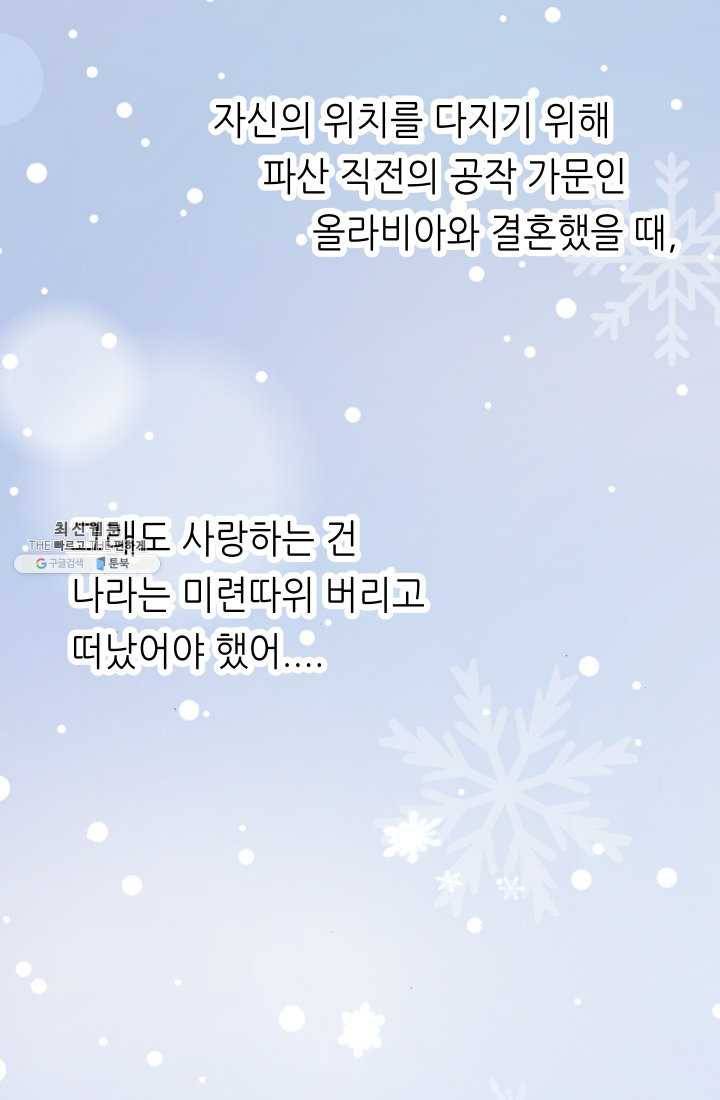 프린세스_013화 16