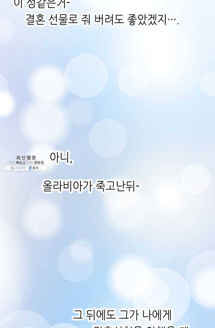 프린세스_013화 19
