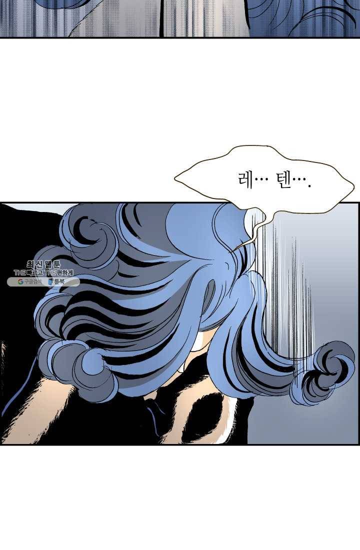 프린세스_020화 2