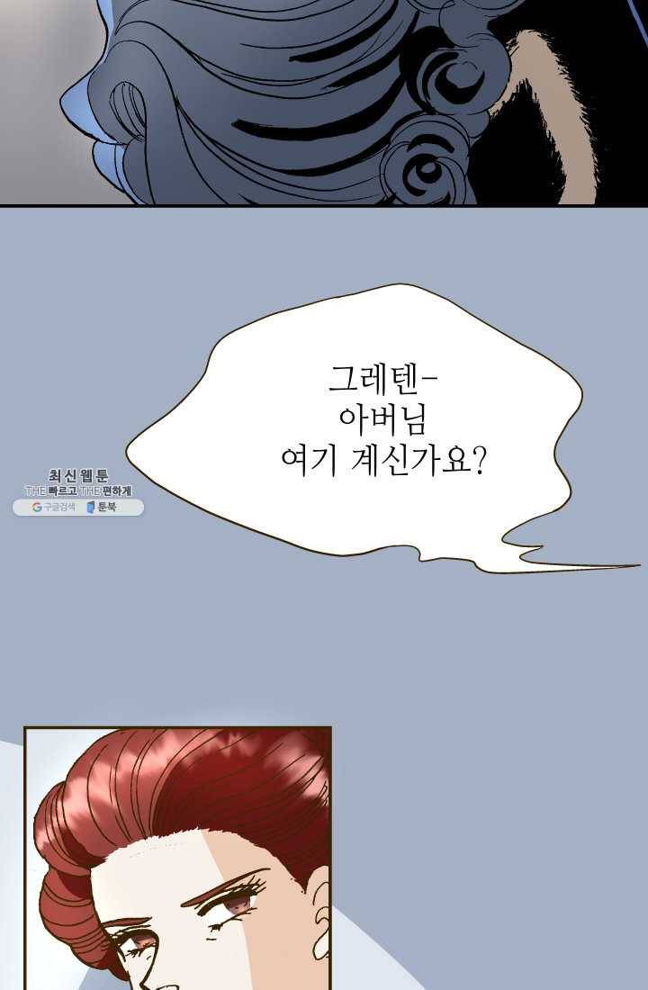 프린세스_020화 5