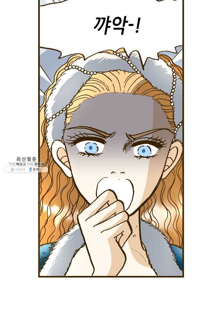 프린세스_020화 8