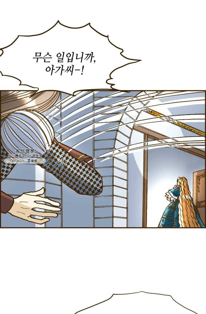 프린세스_020화 9