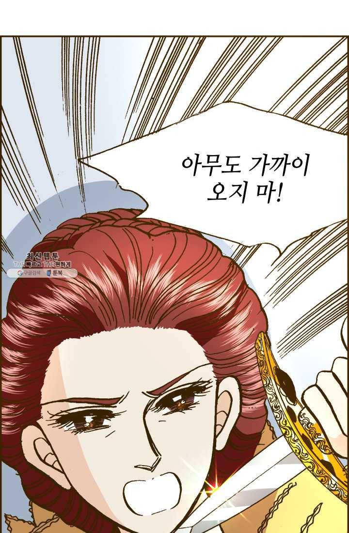프린세스_020화 12