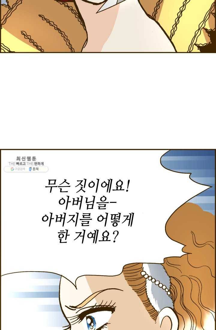 프린세스_020화 13