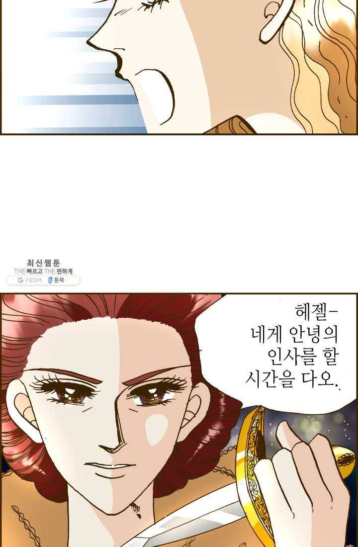 프린세스_020화 14