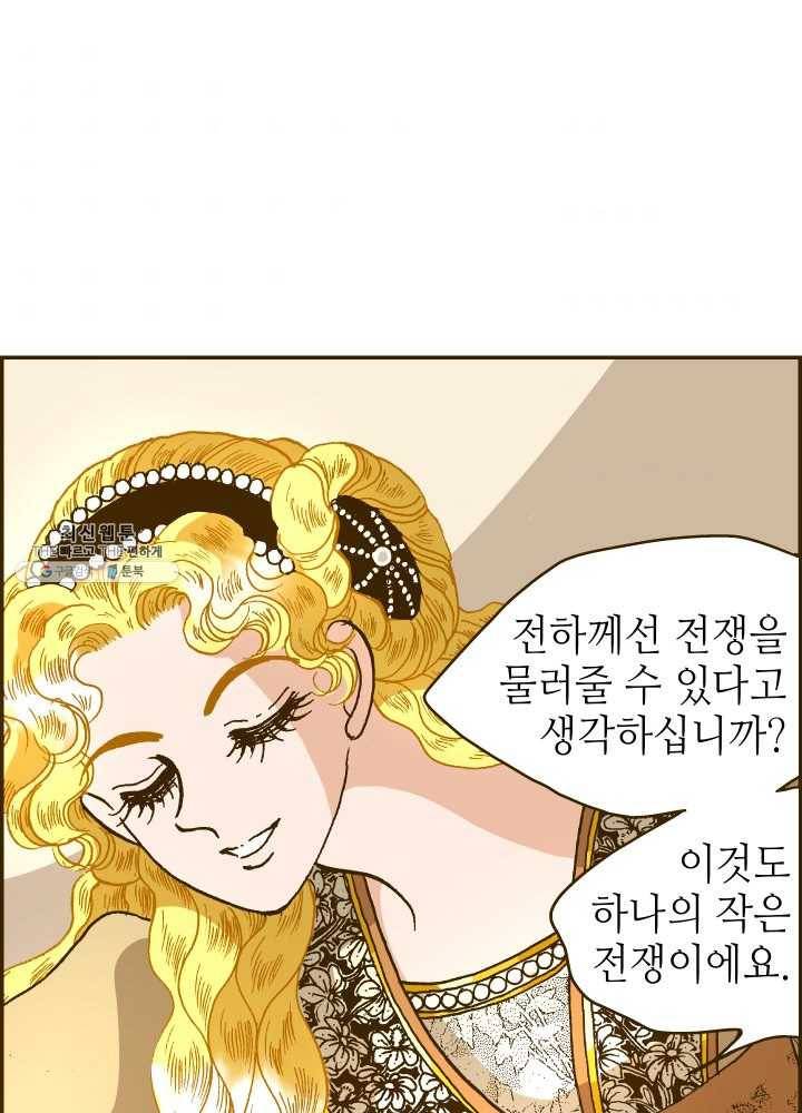 프린세스_030화 1