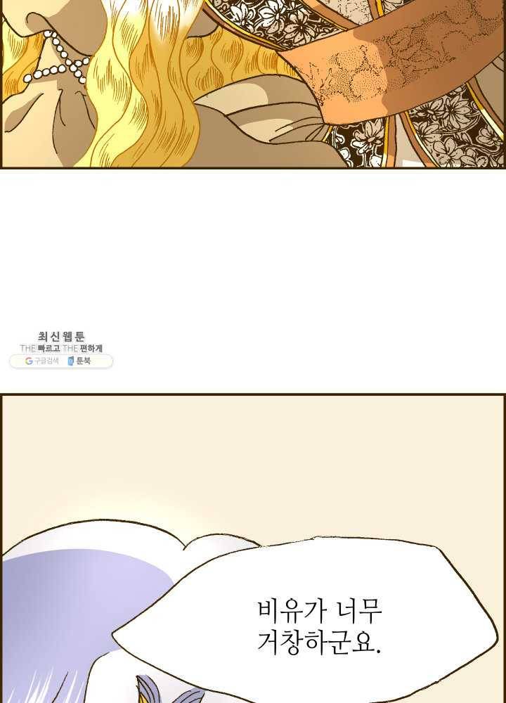 프린세스_030화 2
