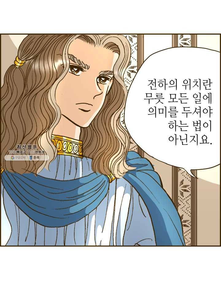 프린세스_030화 4