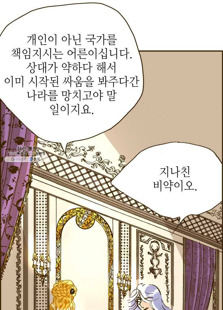 프린세스_030화 5