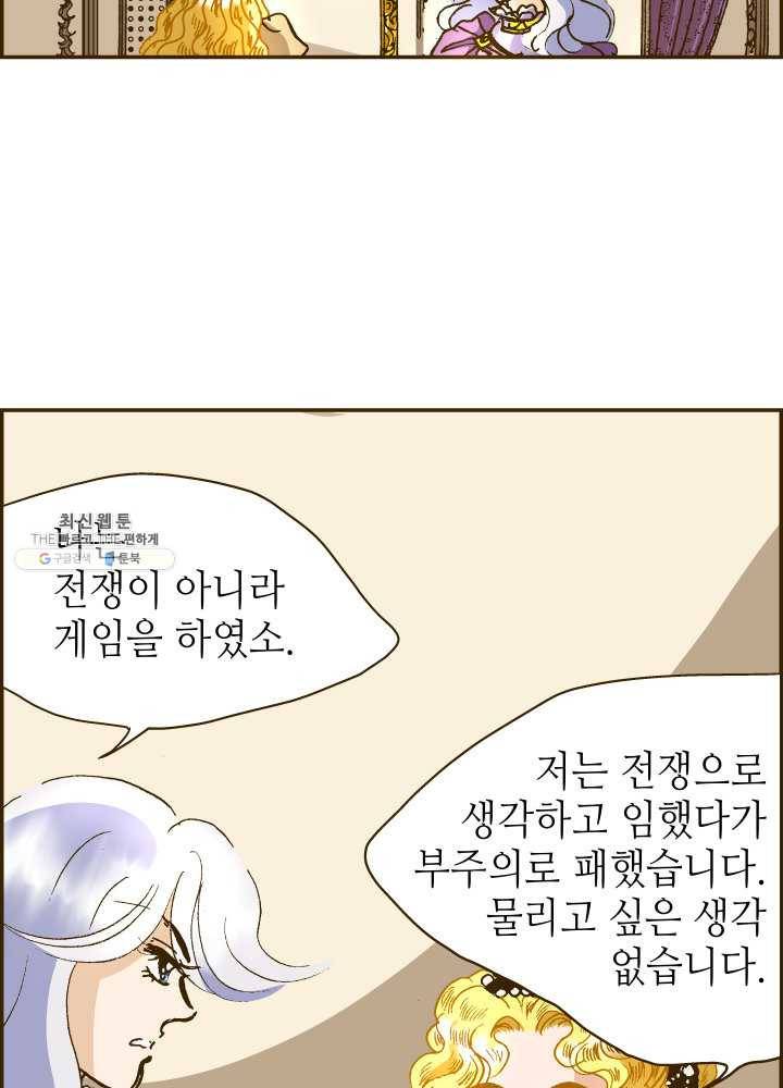 프린세스_030화 6