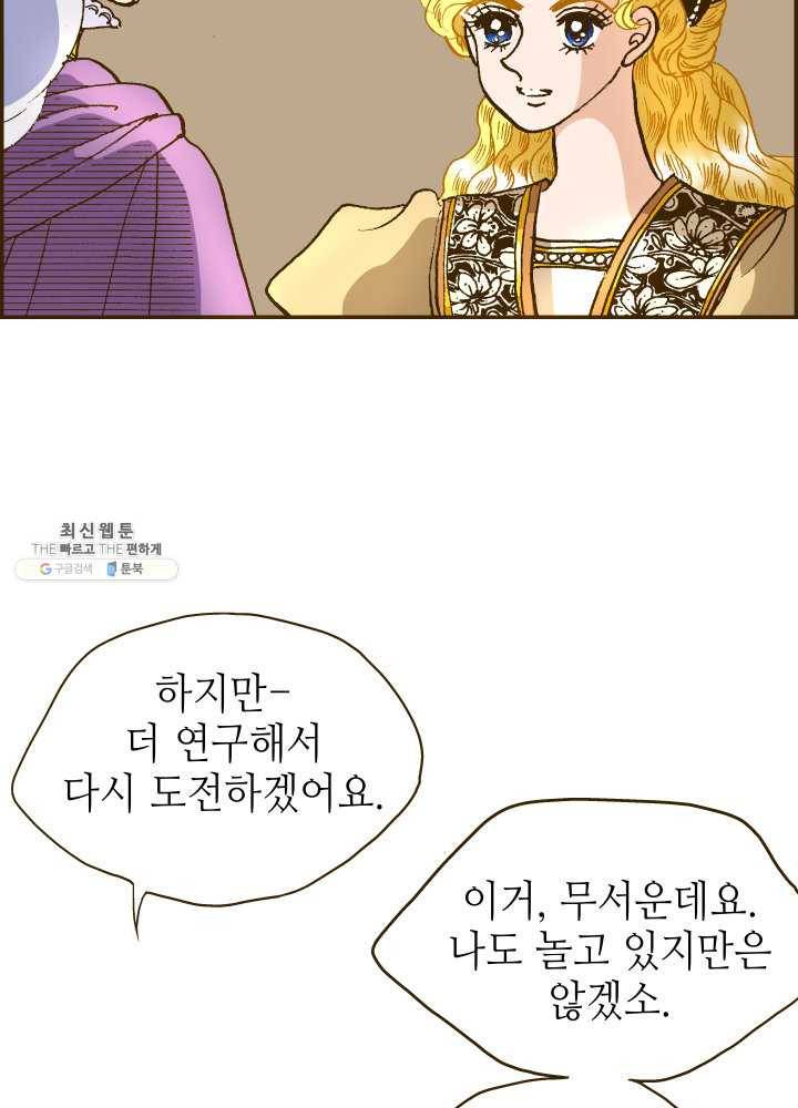 프린세스_030화 7