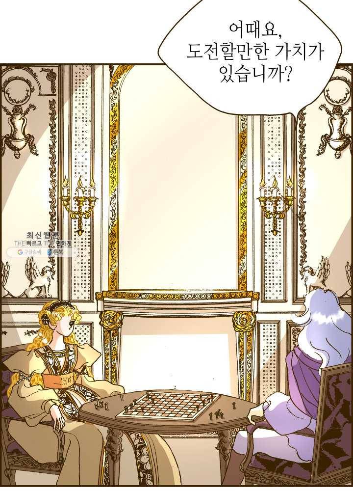프린세스_030화 8