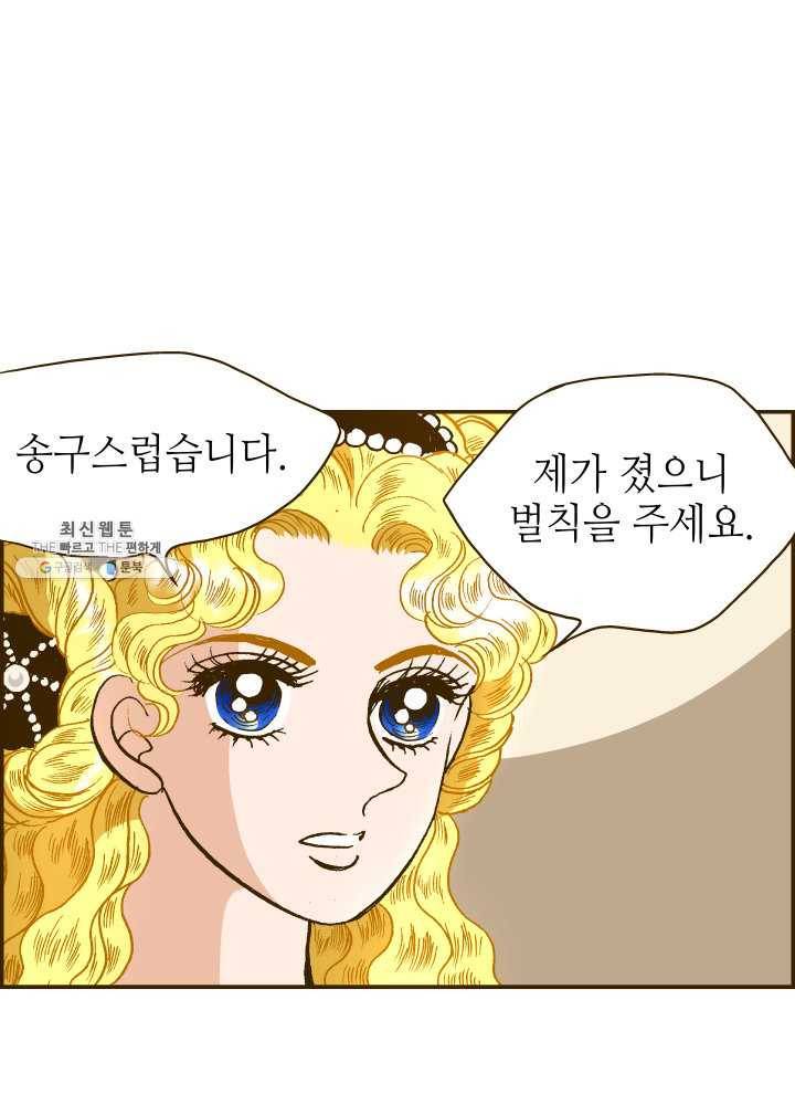 프린세스_030화 9