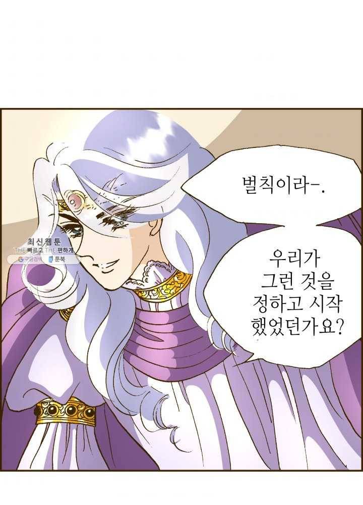 프린세스_030화 10