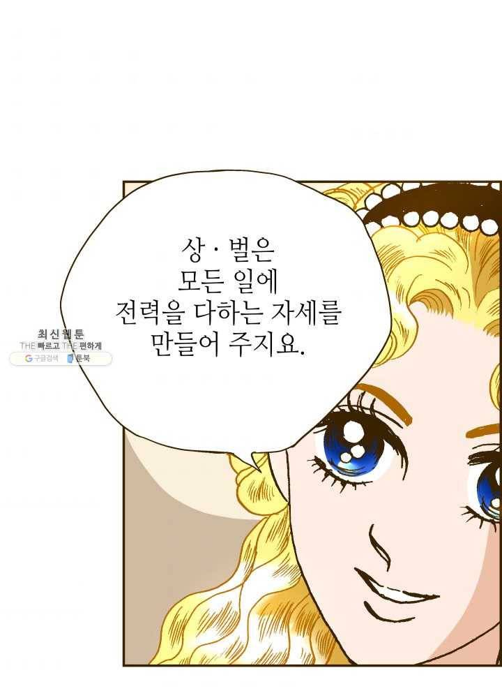 프린세스_030화 11