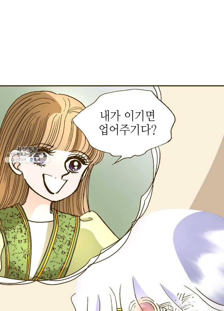 프린세스_030화 12
