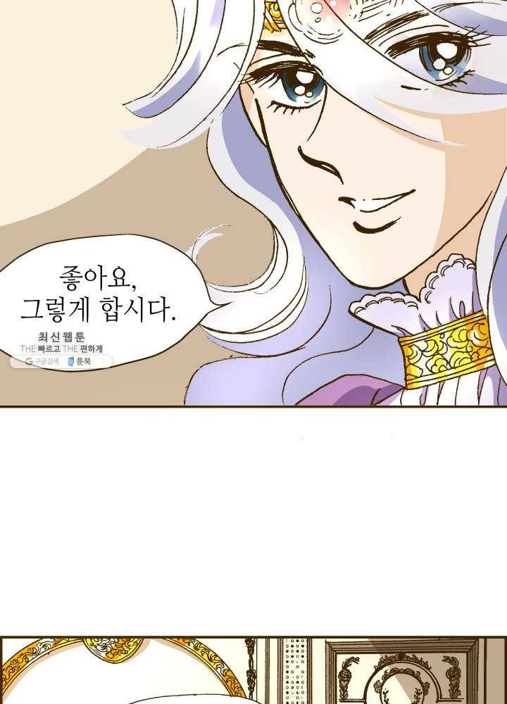 프린세스_030화 13
