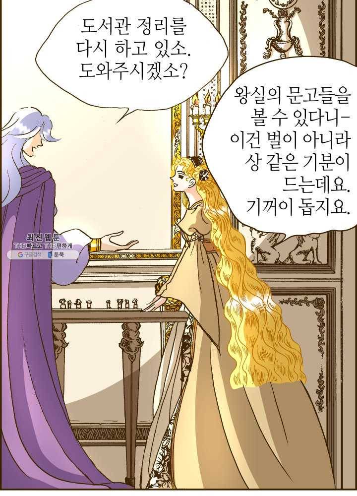 프린세스_030화 14