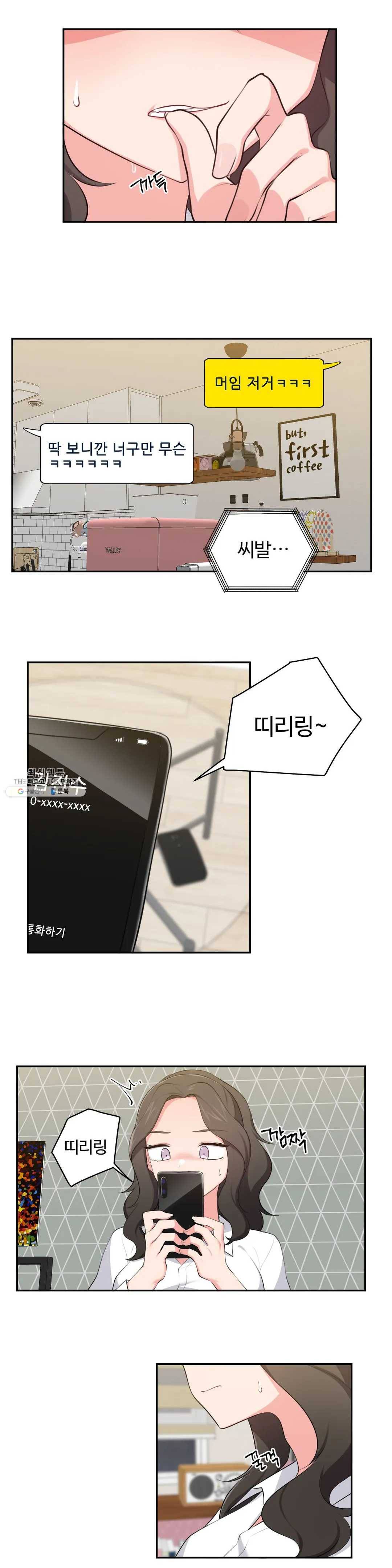 친구랑 하면 안돼? 34화 12