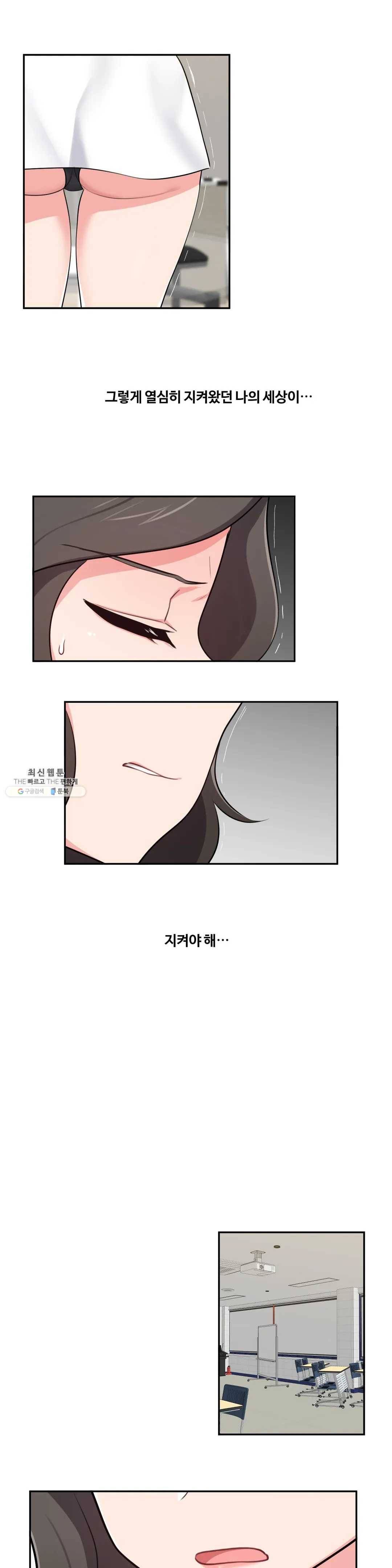 친구랑 하면 안돼? 34화 15