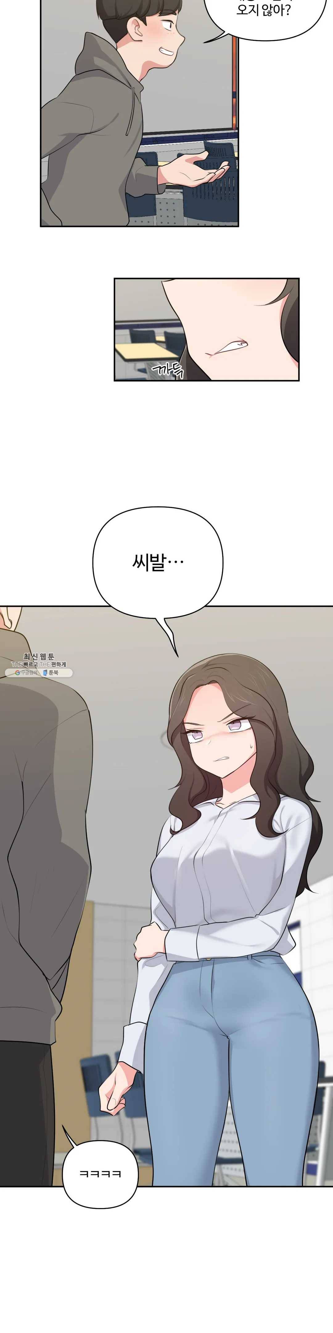 친구랑 하면 안돼? 34화 17