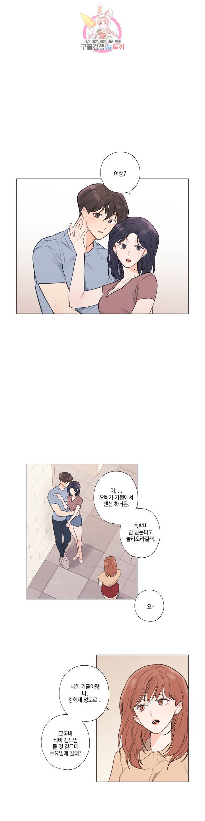 하드코어 바닐라 31화 외전 1화 1