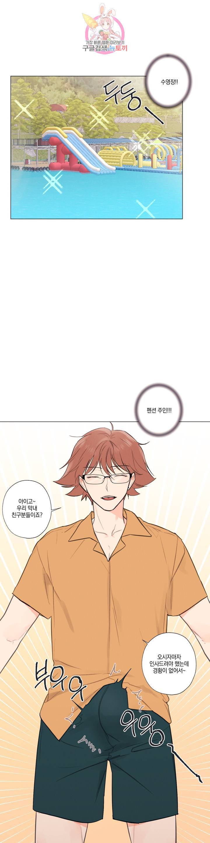 하드코어 바닐라 31화 외전 1화 4