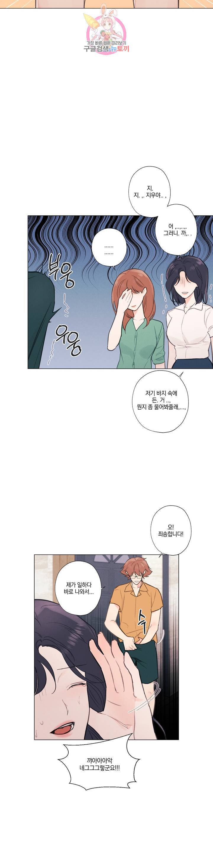 하드코어 바닐라 31화 외전 1화 5
