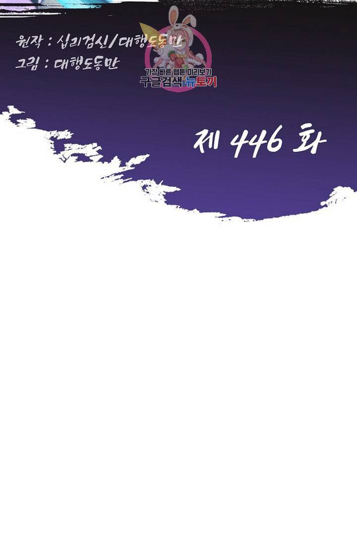 Retry: 다시 한번 최강 신선으로 446화 2