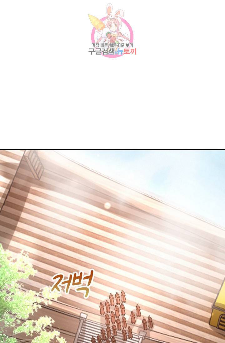 Retry: 다시 한번 최강 신선으로 446화 5