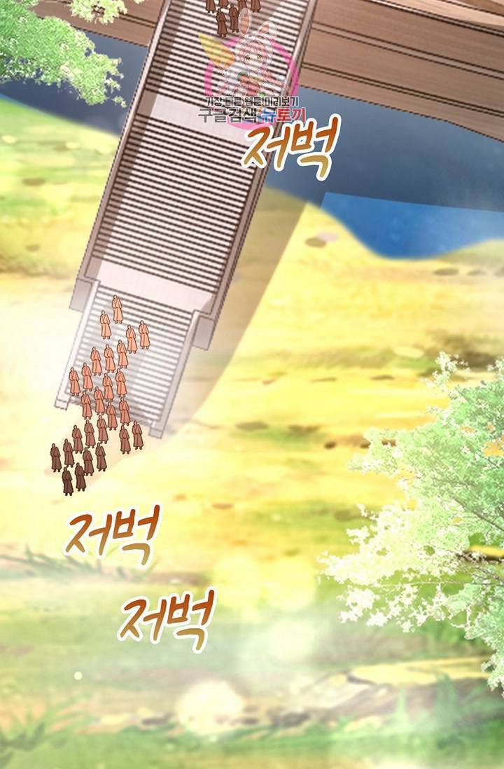Retry: 다시 한번 최강 신선으로 446화 6