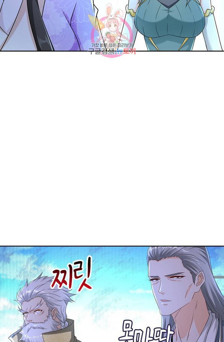 Retry: 다시 한번 최강 신선으로 446화 19