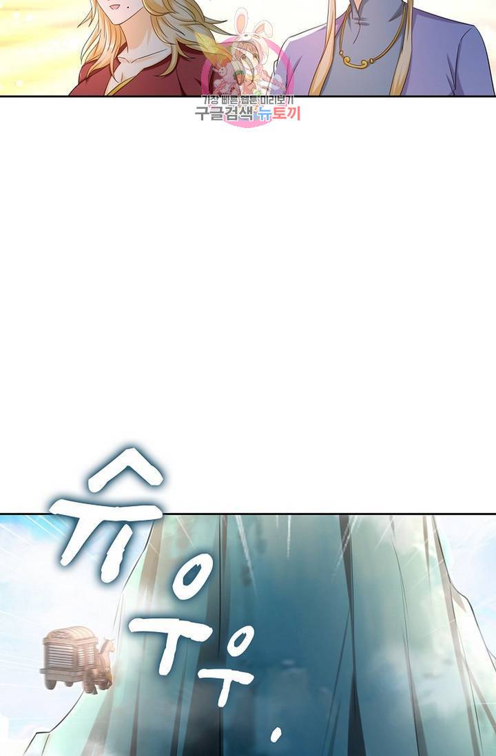 Retry: 다시 한번 최강 신선으로 446화 29