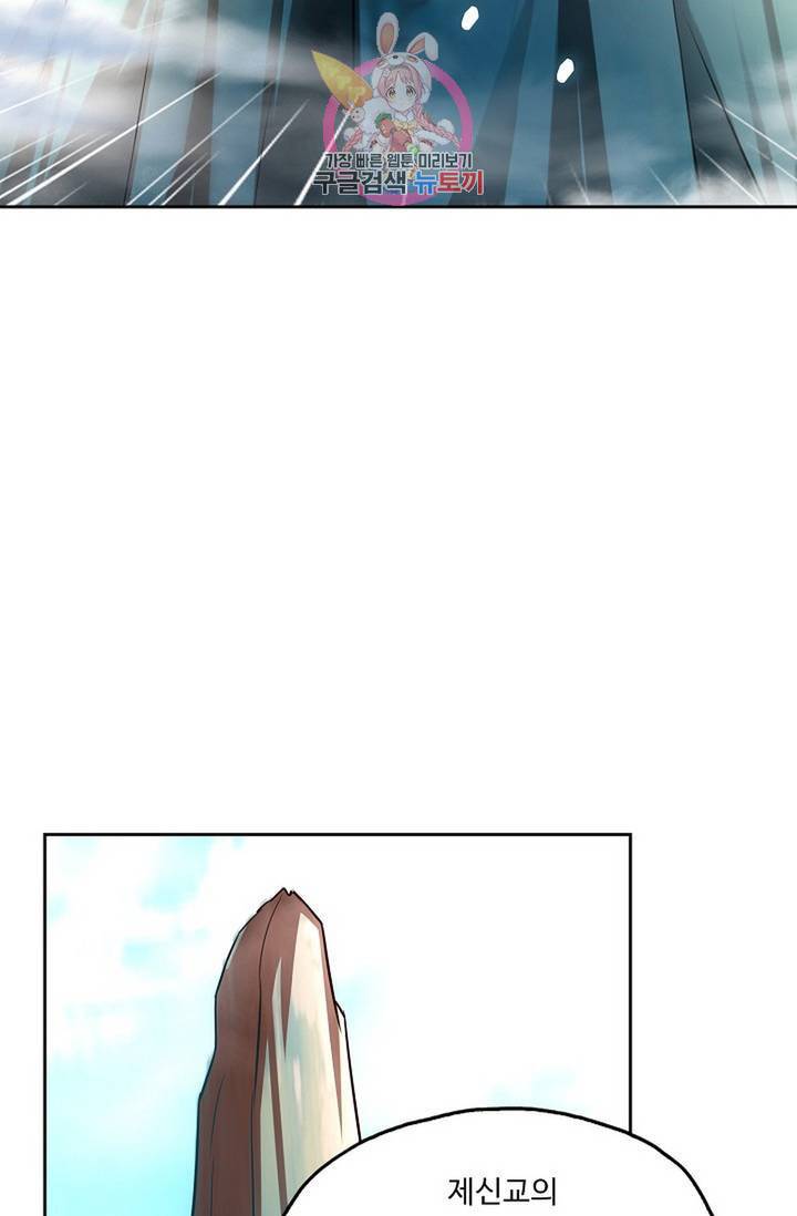 Retry: 다시 한번 최강 신선으로 446화 30