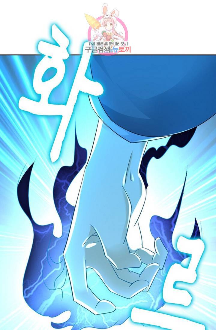 Retry: 다시 한번 최강 신선으로 446화 39